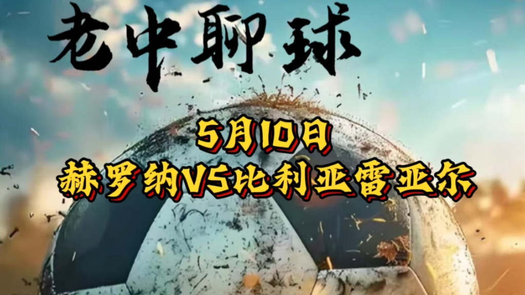 PG中国官网-比利亚雷亚尔客场-小胜赫罗纳，取得宝贵三分的简单介绍