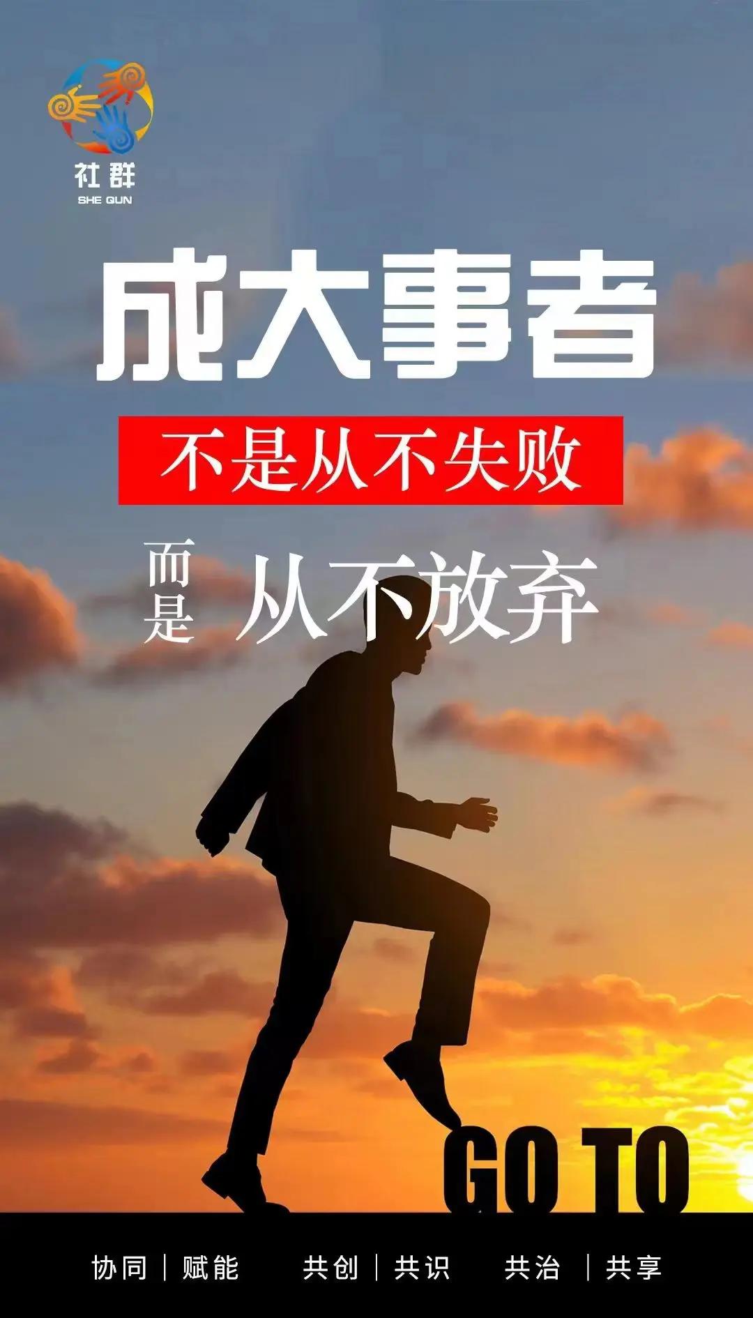 团结一心!球队志在必得,绝不气馁的简单介绍 团结一心!球队志在必得,绝不气馁的简单介绍