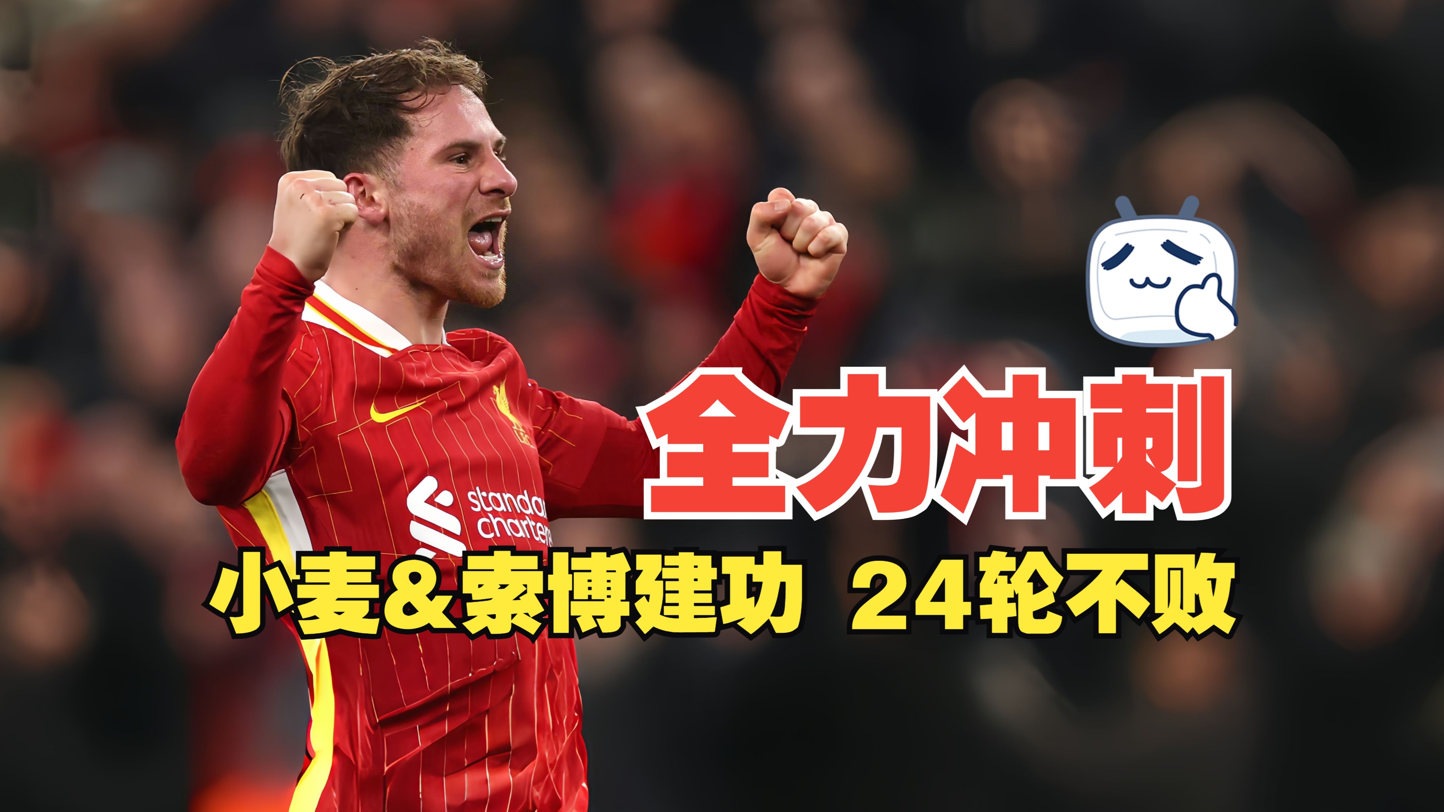 米尔沃球员爆发,助球队逆转局势的简单介绍 米尔沃球员爆发,助球队逆转局势的简单介绍