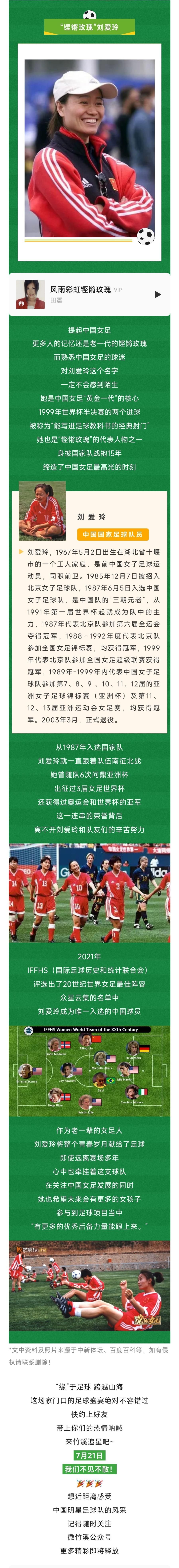 中国女足在国际比赛中勇敢拼搏,赢得尊敬的简单介绍 中国女足在国际比赛中勇敢拼搏,赢得尊敬的简单介绍