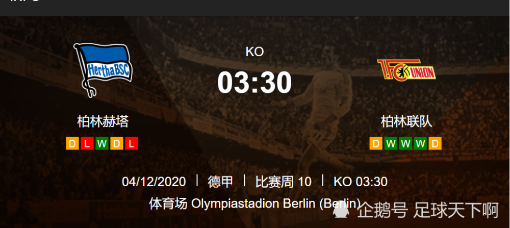 PG电子官网-包含柏林联队击败对手，提升排名夺得胜利的词条