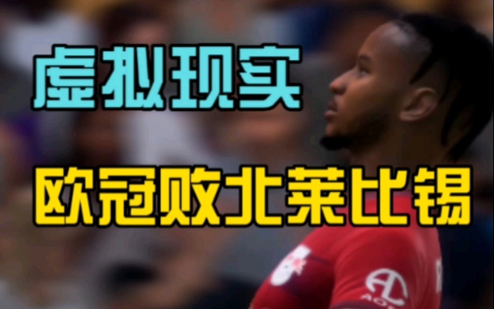 PG中国官网-莱比锡主场失利，遗憾结束欧冠小组赛