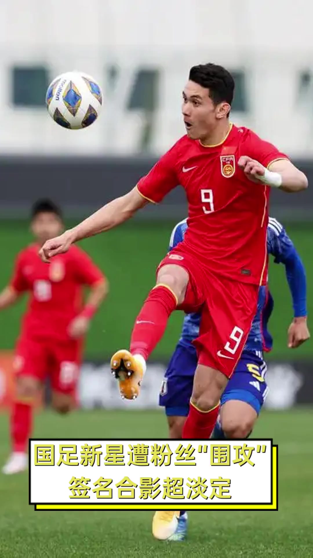 国内足球赛场上涌现新星,球迷瞩目的简单介绍 国内足球赛场上涌现新星,球迷瞩目的简单介绍