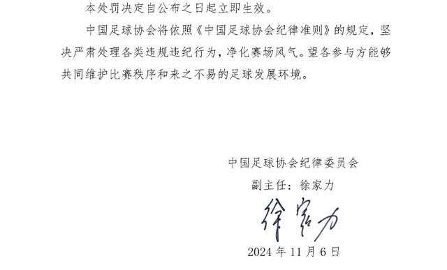 PG电子试玩-球员因纪律问题被俱乐部停赛处罚