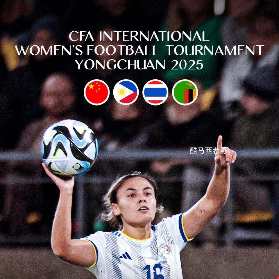国际足球赛场上女队风光无限,斩获冠军! 国际足球赛场上女队风光无限,斩获冠军!
