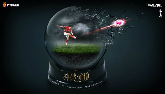 恒大战富力,豪门对决难分伯仲的简单介绍 恒大战富力,豪门对决难分伯仲的简单介绍