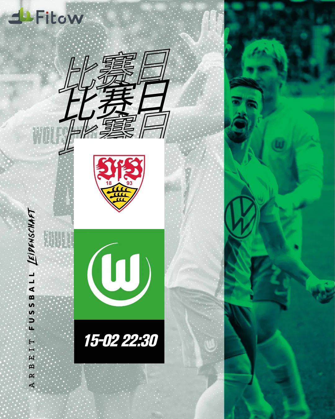 斯图加特面对挑战,备战下一场比赛 斯图加特面对挑战,备战下一场比赛