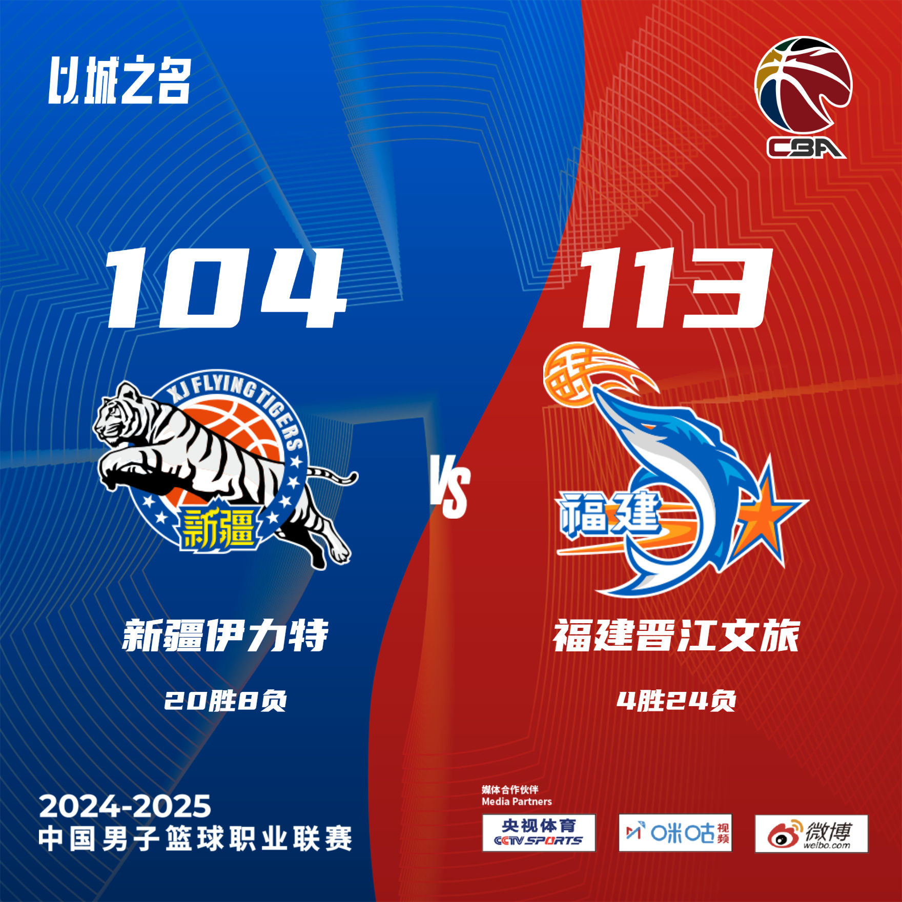 新疆男篮迎来常规赛收官战,角逐冠军 新疆男篮迎来常规赛收官战,角逐冠军