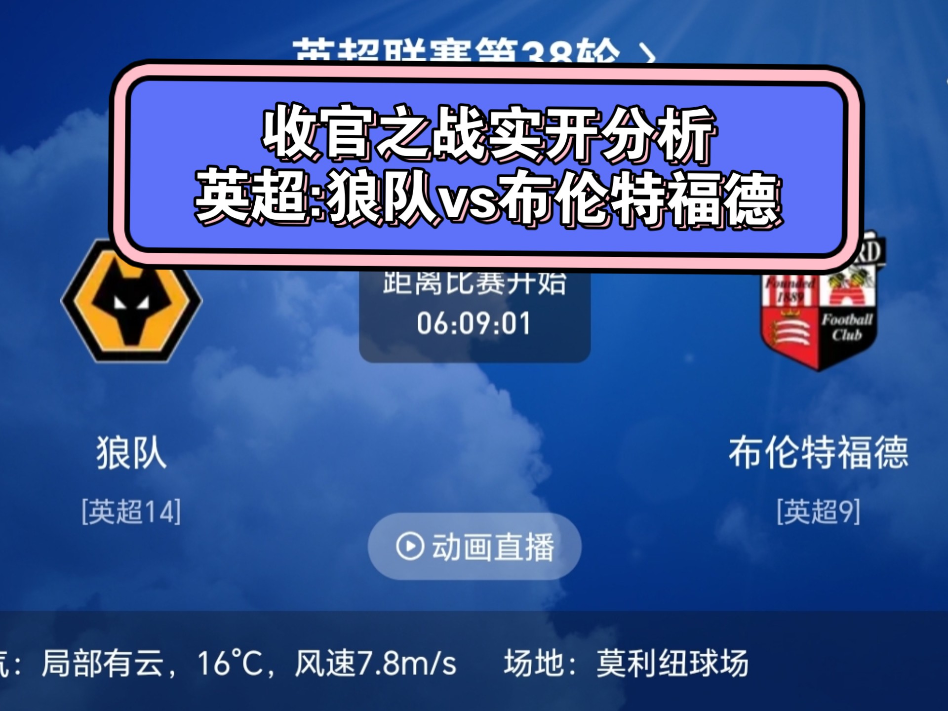 PG电子官网-狼队遭遇连败，英超劲旅积分下滑