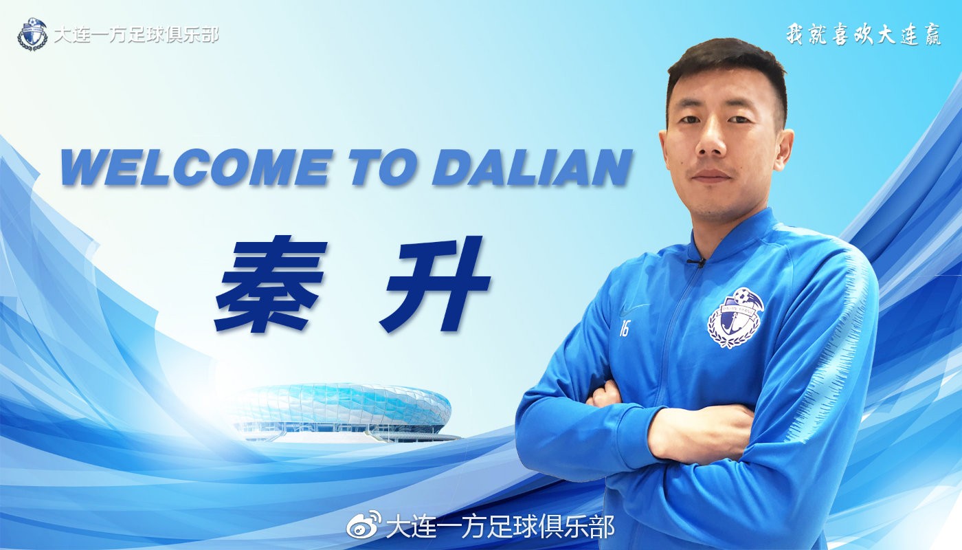 大连一方备战湖南湘涛,争夺胜利 大连一方备战湖南湘涛,争夺胜利