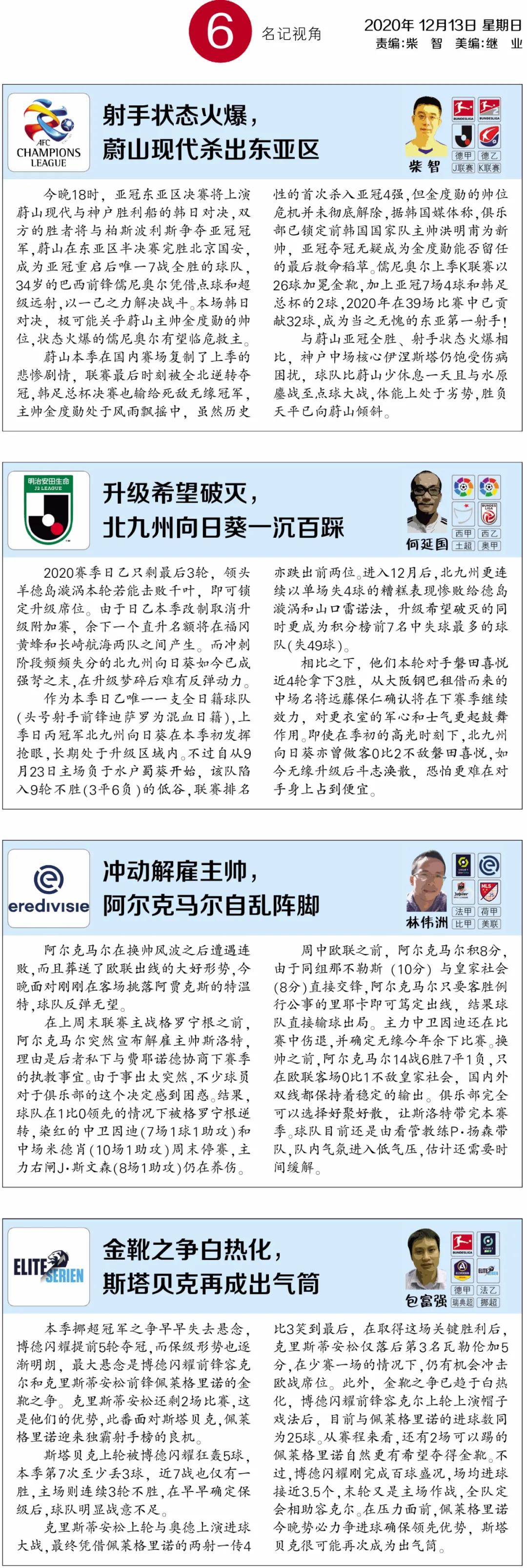 PG电子官网-奥斯曼队大胜对手，保持小组头名位置