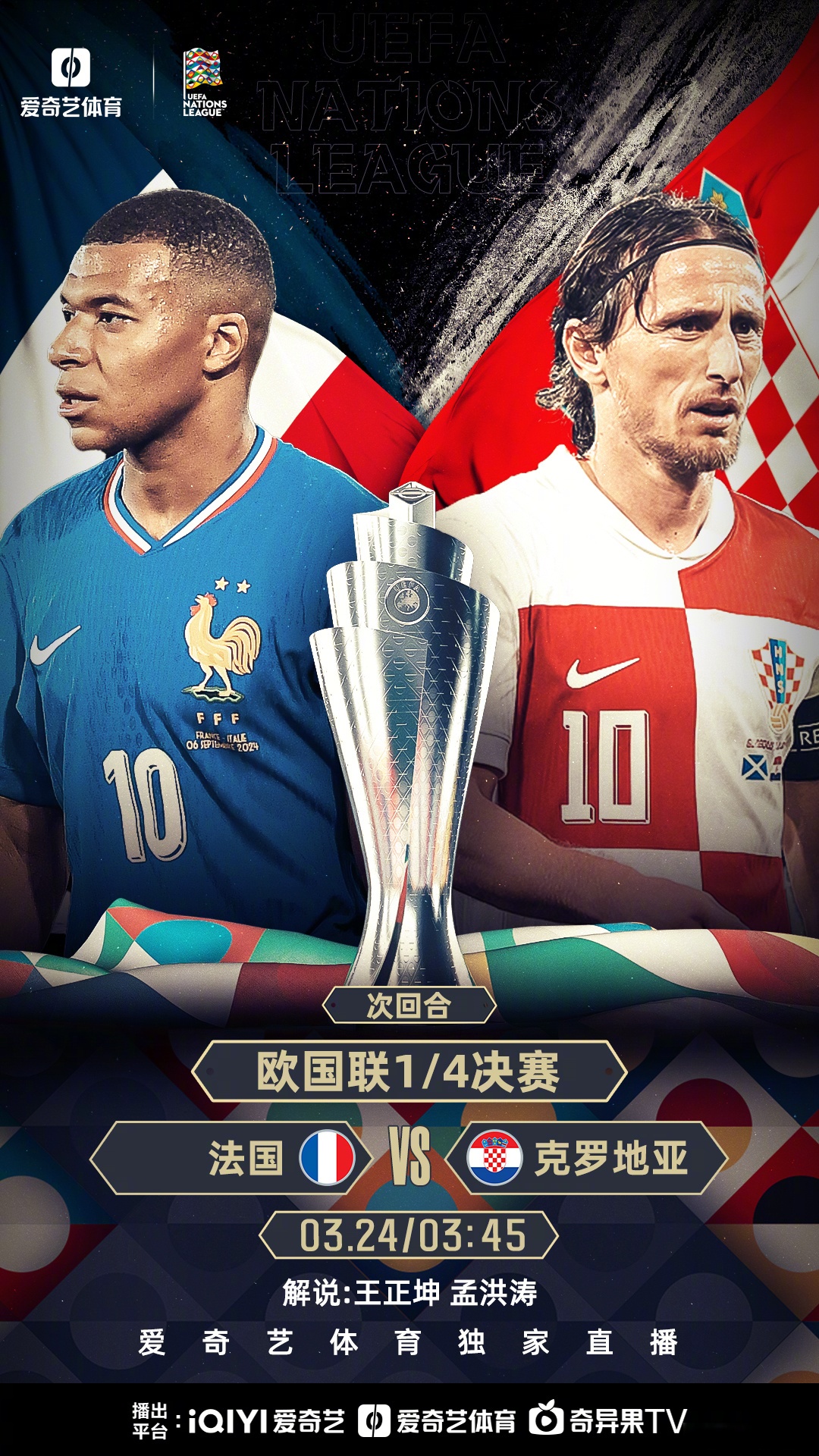 PG电子官网-欧国联半决赛：全力争夺进入决赛的资格