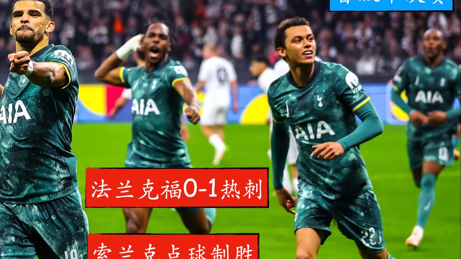 PG电子线上登入-关于法兰克福遭遇连败，欧战资格希望渐渐熄灭的信息