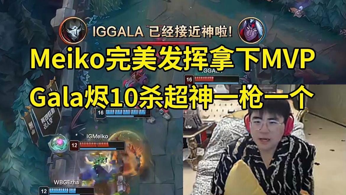 PG电子官网入口-EG力克G2，Meiko单局斩获MVP峡谷大战全球总决赛，技惊四座的简单介绍