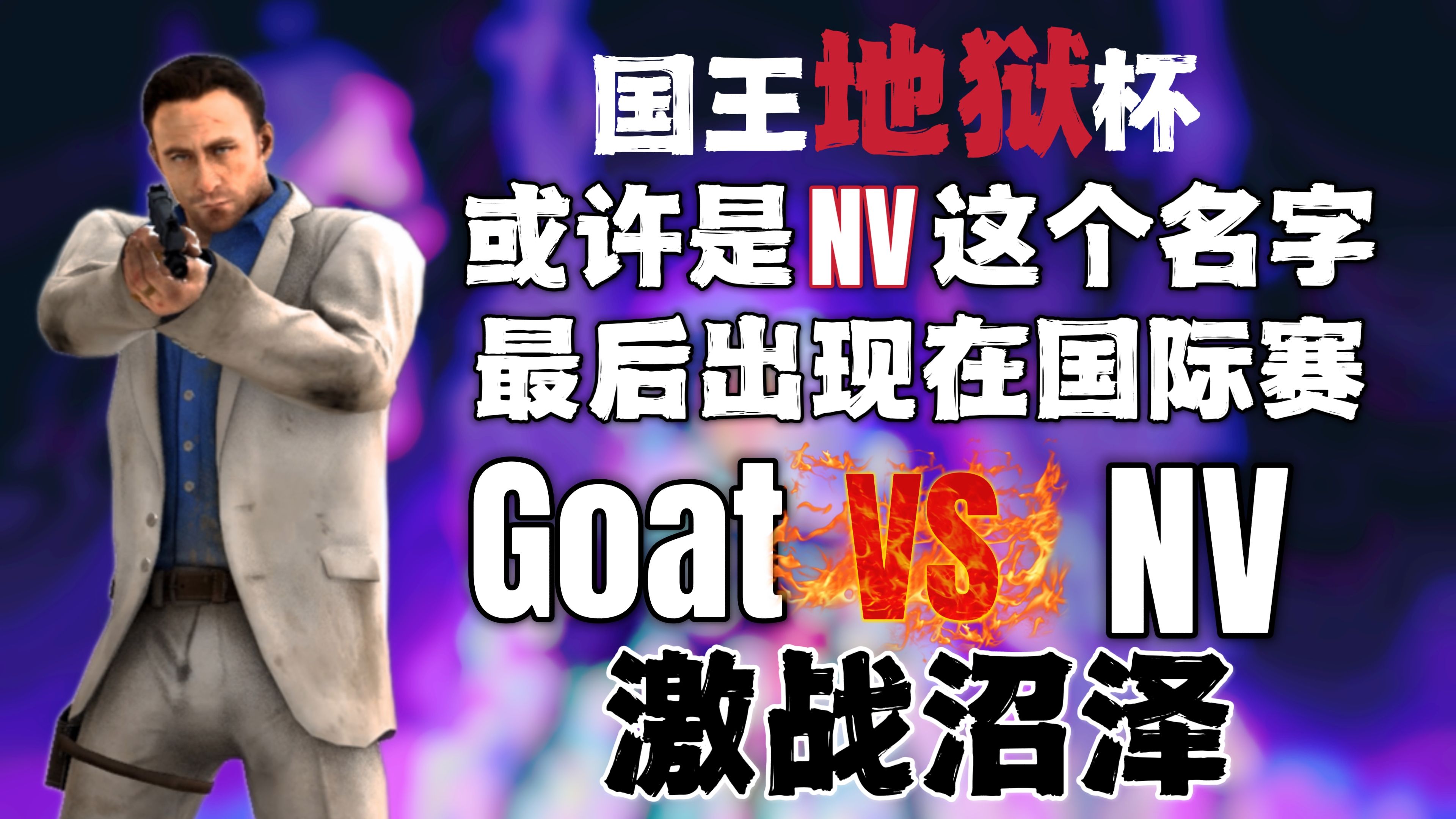 BRO碾压100T，Zeus单局斩获MVP宿命之战半决赛，让粉丝疯狂欢呼的简单介绍