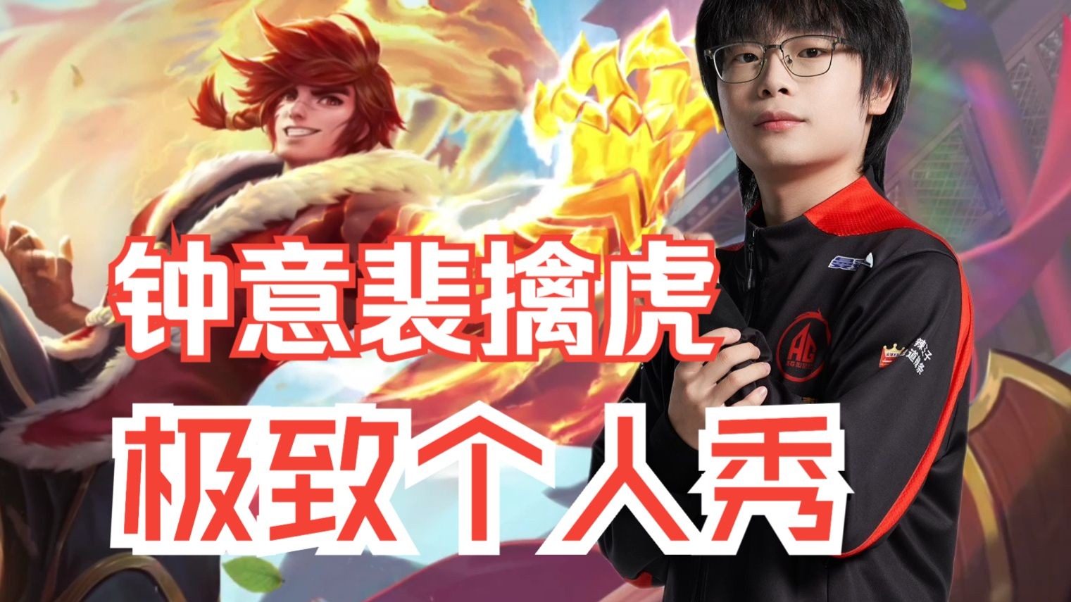 PG电子官网入口-MAD轻取FLY，Keria操刀奇招英雄翻盘强强对话淘汰赛，让粉丝疯狂欢呼的简单介绍