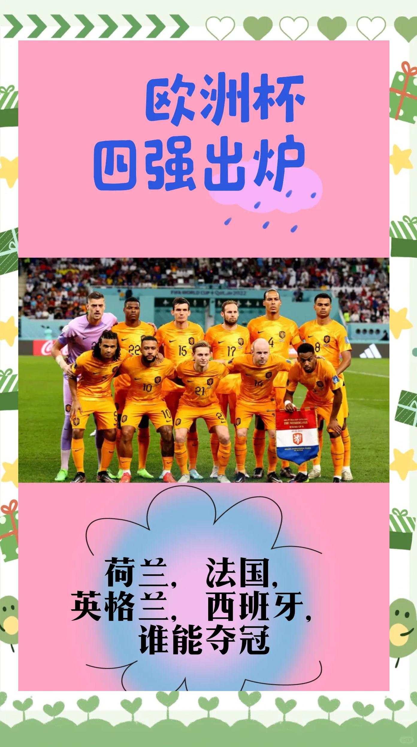 欧洲杯四分之一决赛:英格兰战胜乌克兰晋级 欧洲杯四分之一决赛:英格兰战胜乌克兰晋级