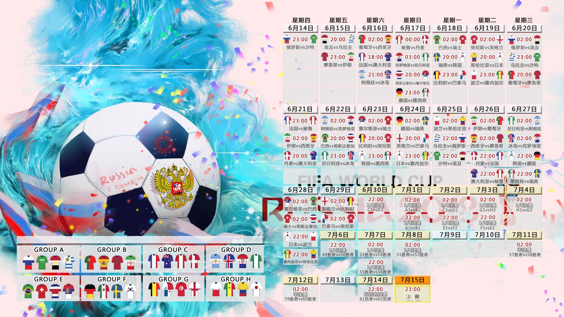唯一性,当历史岔路口的三条命运动脉同时搏动—2026世界杯C组关键战侧记